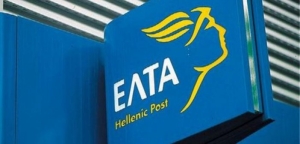 ΚΚΕ: Ερώτηση στη Βουλή για την υπολειτουργία των ΕΛΤΑ Παναιτωλίου Αιτωλοακαρνανίας