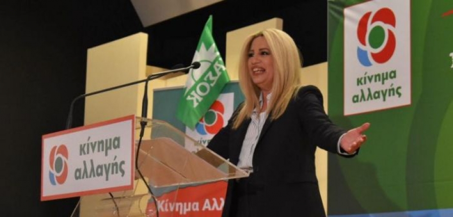 Στο Αγρίνιο την Παρασκευή η Φώφη Γεννηματά