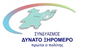 Κεντρική ομιλία Ερωτόκριτου Γαλούνη στον Αστακό Παρασκευή 31/5/2019 21:30