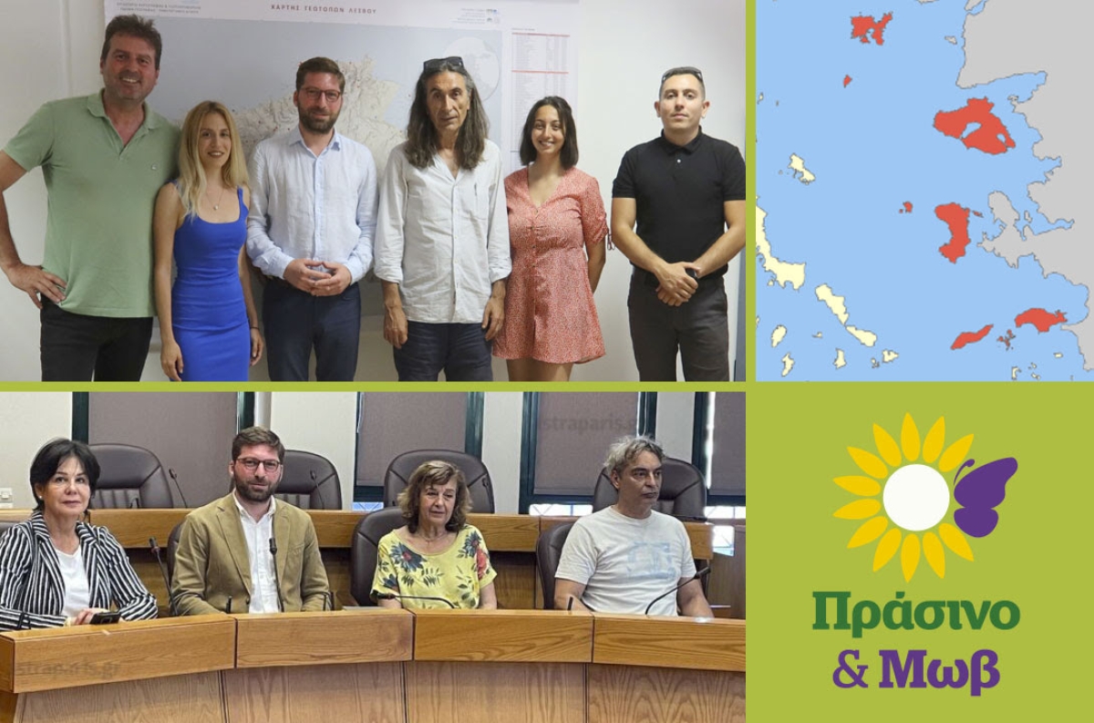 Πράσινο &amp; Μωβ: Βάζοντας χρώμα στο Βόρειο Αιγαίο