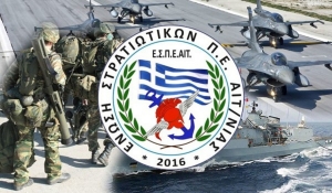 Το νέο ΔΣ της Ένωσης Στρατιωτικών Αιτωλοακαρνανίας