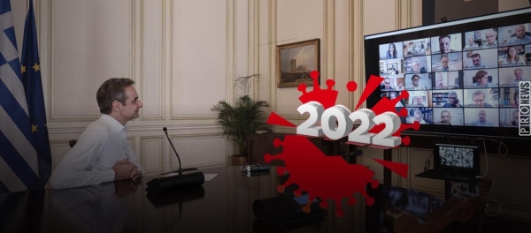 Τελειώνει ο χρόνος τους και «παίζουν τα ρέστα τους»: Το 2022 φέρνει το τέλος της πανδημίας και πανικό σε κυβερνήσεις