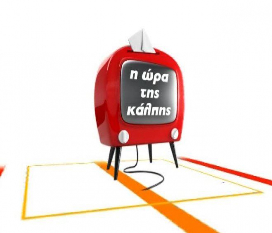 Δημοσκόπηση του EklogesDytika.gr για Περιφέρεια Δυτικής Ελλάδος και Δήμους Αγρινίου και Ι.Π. Μεσολογγίου
