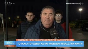 Αγανακτισμένος αγροτοσυνδικαλιστής: «Ο φραπές τους κρατά από τα π@@@@@!»