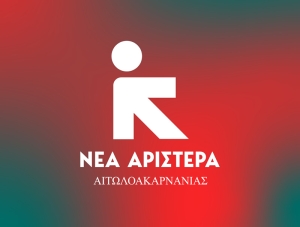 Ανακοίνωση της ΝΕΑΣ ΑΡΙΣΤΕΡΑΣ Αιτωλοακαρνανίας για τα περιστατικά βίας ενατίον γυναικών