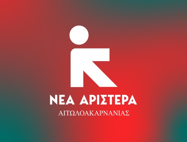 Ανακοίνωση της ΝΕΑΣ ΑΡΙΣΤΕΡΑΣ Αιτωλοακαρνανίας για τα περιστατικά βίας ενατίον γυναικών