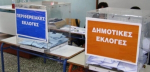 Προσαγωγή υποψήφιας δημοτικής Συμβούλου για μοίρασμα ψηφοδελτίων έξω από εκλογικό κέντρο! Ακολούθησε και δεύτερη προσαγωγή!