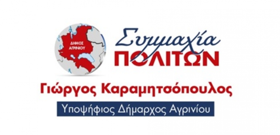 H Γέφυρα της Αβόρανης σε κίνδυνο, επισημαίνει ο Γιώργος Καραμητσόπουλος