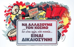 Αγρίνιο: Έρχεται το μαθητικό φεστιβάλ ΚΝΕ (Κυρ 15/6/2025 17:00)
