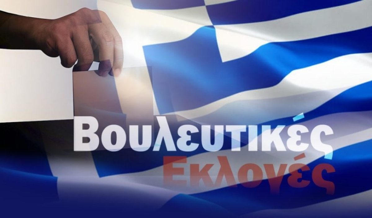 Ραντεβού στις κάλπες ίνα πληρωθεί το ρηθέν…