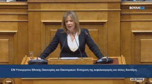 Σταρακά στη βουλή: « Αγνοείτε τις ανάγκες των πολιτών  - Μόνη έγνοια σας οι εισπρακτικές εταιρείες - Αν συνεχίσετε έτσι σας βλέπω σύντομα να στέλνετε βιογραφικά στη… Βόρεια Σορβόννη»