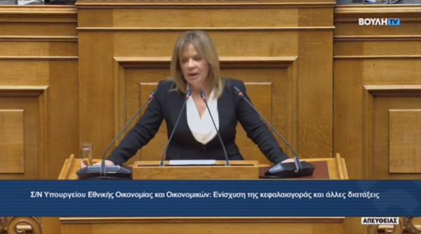 Σταρακά στη βουλή: « Αγνοείτε τις ανάγκες των πολιτών  - Μόνη έγνοια σας οι εισπρακτικές εταιρείες - Αν συνεχίσετε έτσι σας βλέπω σύντομα να στέλνετε βιογραφικά στη… Βόρεια Σορβόννη»