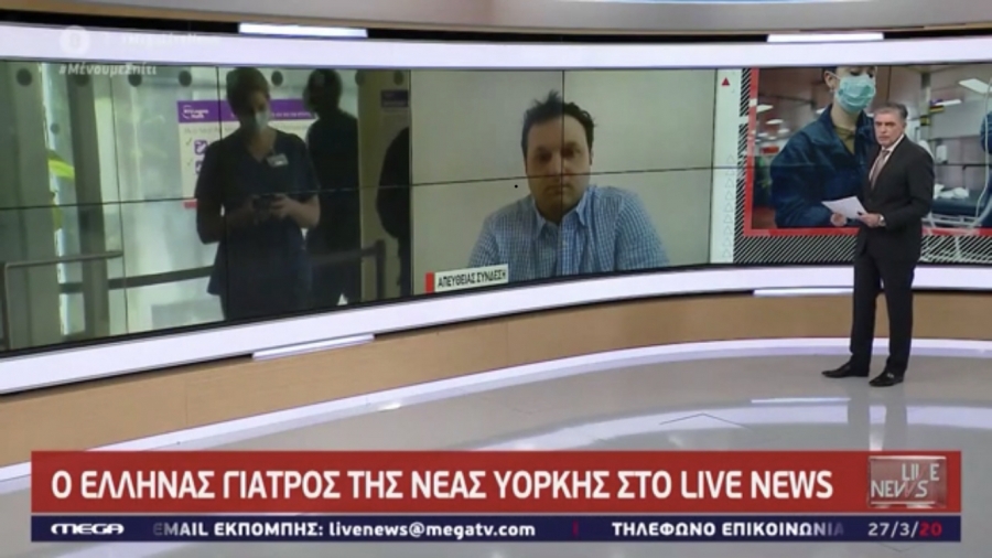 Παναιτωλιώτης γιατρός στη Νέα Υόρκη μιλά για τον κορωνοϊό (βίντεο)