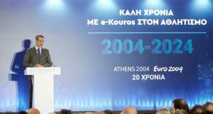 Κ. Μητσοτάκης: Ο αθλητισμός ενώνει και δεν διχάζει – Θα τον αναδείξουμε με έργα