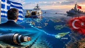 Τι θα κάνει η Ελλάδα αν η Τουρκία παρεμποδίσει τις εργασίες για την ηλεκτρική διασύνδεση Κύπρου–Ελλάδας;
