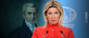 Ειδική αναφορά στον Ι.Καποδίστρια από την Μ.Ζαχάροβα για τα 250 χρόνια από τη γέννησή του