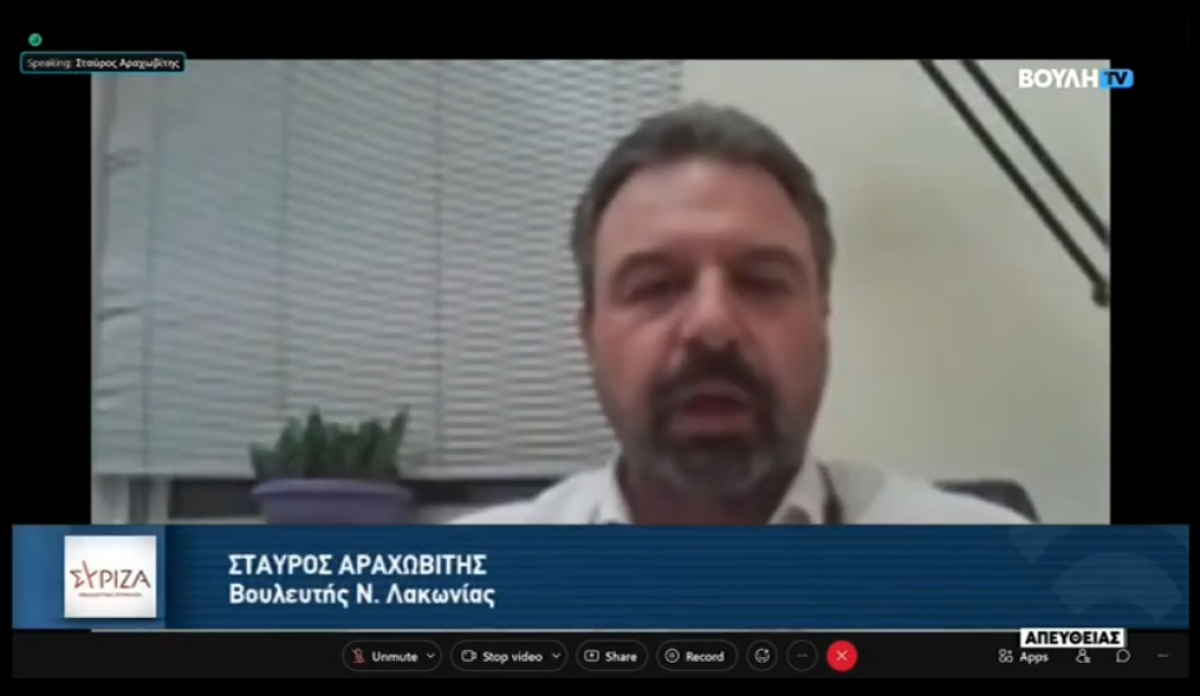 Στ. Αραχωβίτης: “Η αεράμυνα της χώρας και ο Αναπτυξιακός Νόμος χρηματοδοτούνται από τους φορολογούμενους ΄Ελληνες πολίτες”