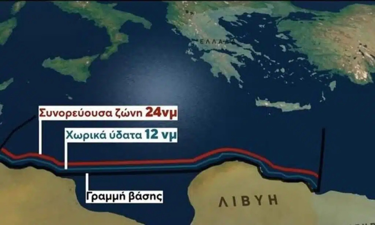 Λιβύη: Τι σημαίνει η ανακοίνωση επέκτασης χωρικών υδάτων