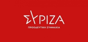 Δυτική Ελλάδα: Ποιοι είναι οι 57 υποψήφιοι για την Κεντρική Επιτροπή του ΣΥΡΙΖΑ