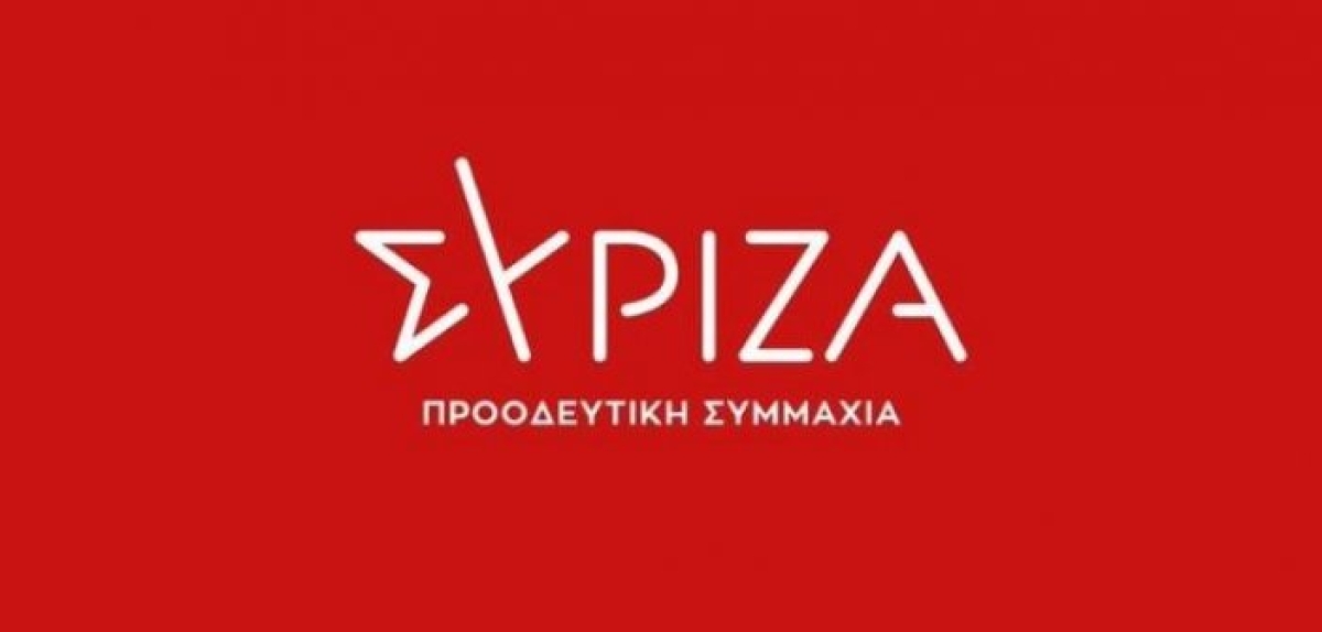 Δυτική Ελλάδα: Ποιοι είναι οι 57 υποψήφιοι για την Κεντρική Επιτροπή του ΣΥΡΙΖΑ