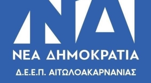 Την Πέμπτη τελικά η συνεδρίαση της Δ.Ε.Ε.Π. Αιτωλοακαρνανίας για το νέο Πρόεδρο