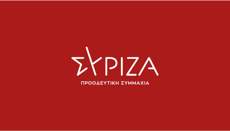 Ν.Ε. ΣΥΡΙΖΑ - Π.Σ. Αιτωλοακαρνανίας: Προϋπολογισμός κοινωνικής αδικίας με επιλογές υπέρ των λίγων
