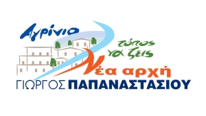 Δύο νέες γυναικείες υποψηφιότητες στον συνδυασμό του Γιώργου Παπαναστασίου στον Δήμο Αγρινίου