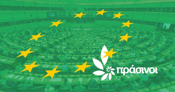 Συνέδριο ενότητας του Πράσινου χώρου!