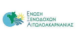Το Νέο Δ.Σ. της Ένωσης Ξενοδόχων Αιτωλοακαρνανίας