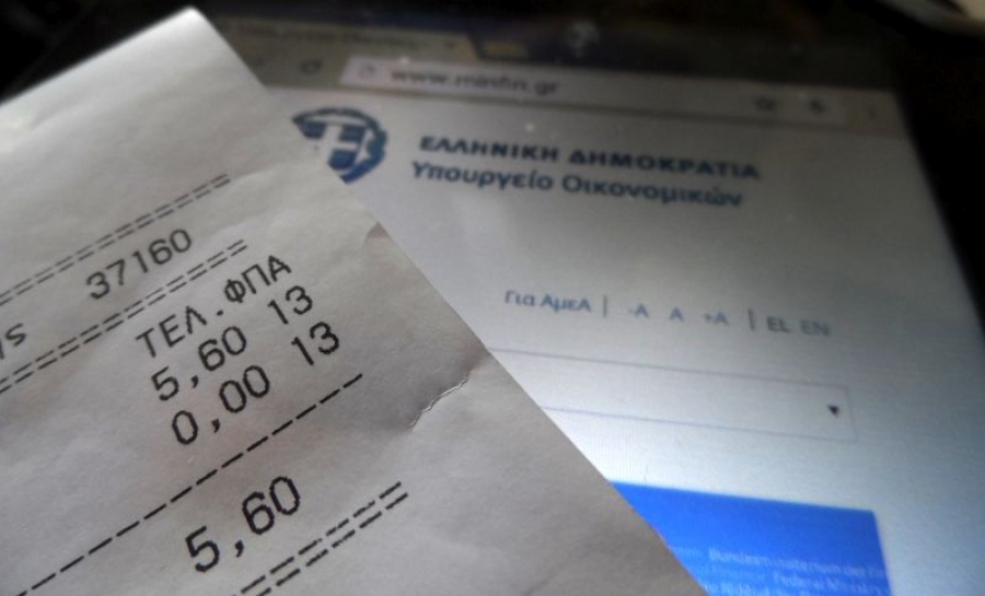 «Αγαπάς την τσέπη σου; Απόδειξη!»