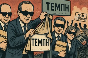 Ζωτική η αποκάλυψη της αλήθειας