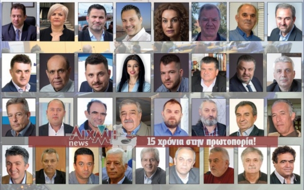 Οι 33 του νέου δηµοτικού συµβουλίου Mεσολογγίου