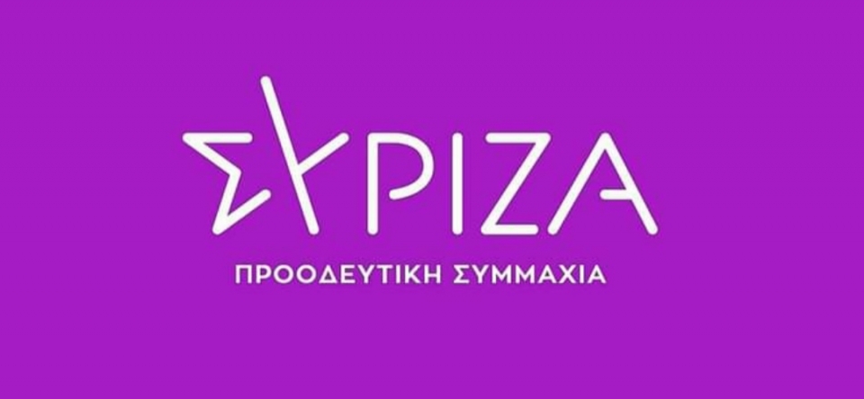 Προς εκλογή νέας νομαρχιακής στον ΣΥΡΙΖΑ
