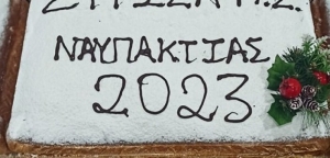 Εγκαίνια και κοπή πίτας για τον ΣΥΡΙΖΑ στην Ναύπακτο