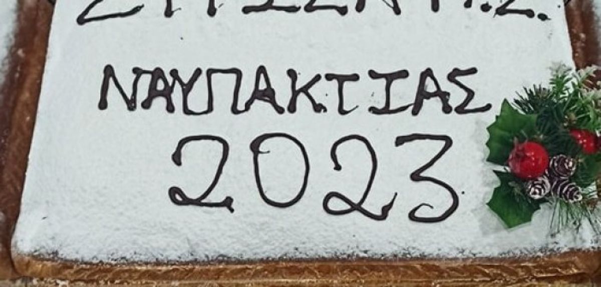 Εγκαίνια και κοπή πίτας για τον ΣΥΡΙΖΑ στην Ναύπακτο