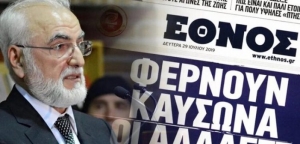 Τέλος εποχής και για το «Έθνος της Κυριακής»