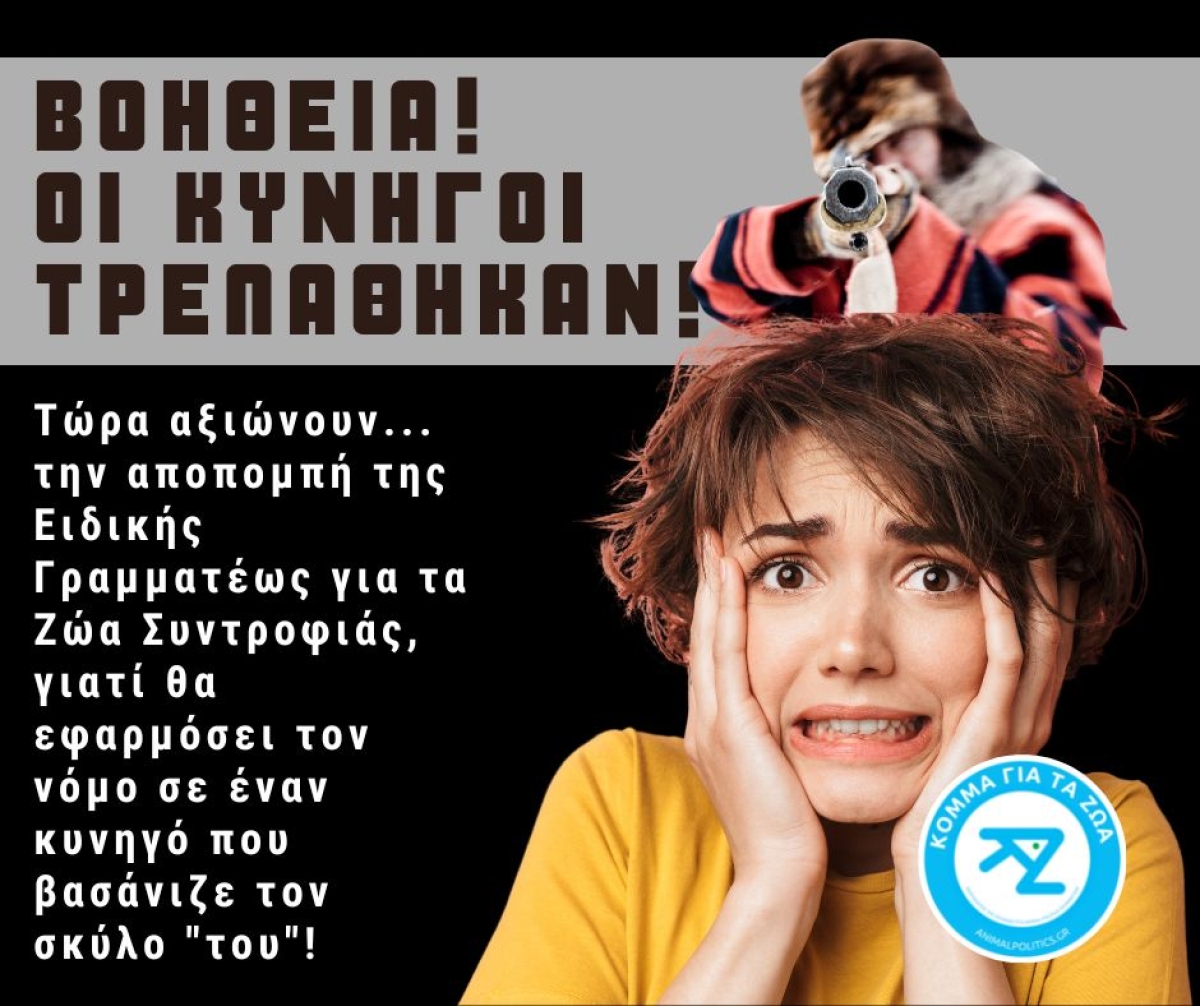 Η Μάρσα Δημοπούλου να μείνει στην κυβέρνηση