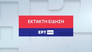 Σεισμός 7,4 Ρίχτερ στην Ιαπωνία – Εκδόθηκε προειδοποίηση για τσουνάμι
