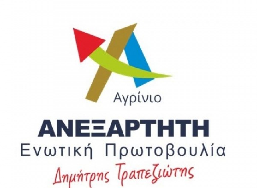 Ευχές και «Ανεξάρτητη Ενωτική Πρωτοβουλία» από τον Δ.Τραπεζιώτη