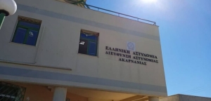 Ανακοίνωση αποτελεσμάτων των αρχαιρεσιών της Ένωσης Αστυνομικών Υπαλλήλων Ακαρνανίας