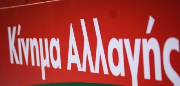 ΚΙΝΑΛ Αιτωλοακαρνανίας: Κανόνες, αρχές και οργάνωση της εκλογής συνέδρων στο 2ο Συνέδριο του «Κινήματος Αλλαγής»