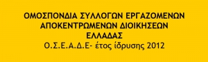 Παναττική τρίωρη στάση εργασίας απο 11 πμ ως 14μμ την Τετάρτη 30/9 &amp; Πεμπτη 1/10/2020 στις Διευθύνσεις Αλλοδαπών &amp; Μετανάστευσης