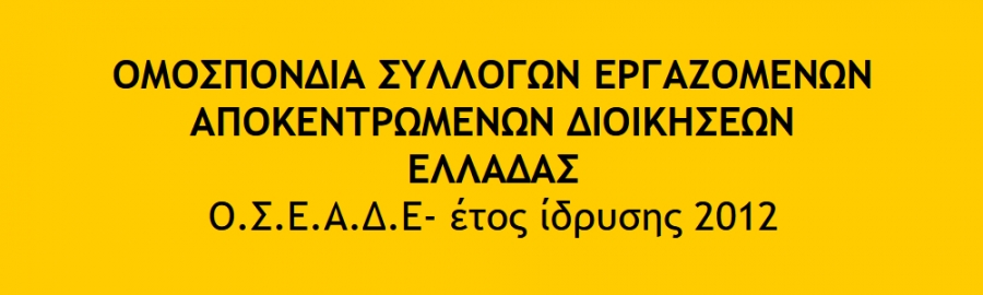 Παναττική τρίωρη στάση εργασίας απο 11 πμ ως 14μμ την Τετάρτη 30/9 &amp; Πεμπτη 1/10/2020 στις Διευθύνσεις Αλλοδαπών &amp; Μετανάστευσης
