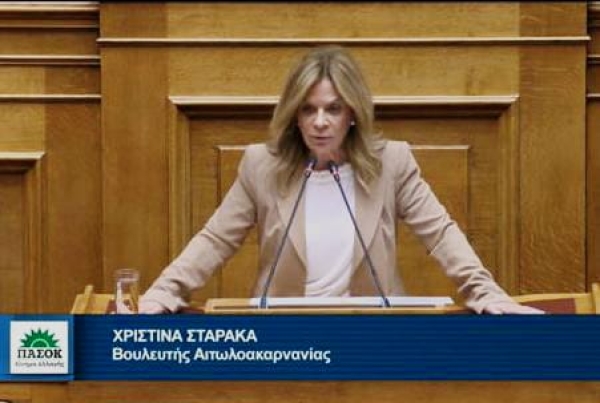 Σταρακά στη Βουλή: «Αλαλούμ στους Δήμους προκαλεί η κυβέρνηση ΝΔ»