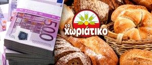 Αγγελος Γιαννακοπουλος Συνελήφθη για φορολογική απάτη ο ιδιοκτήτης της αλυσίδας «Χωριάτικο»!