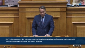 Ομιλία του βουλευτή Θανάση Παπαθανάση στη Βουλή, στη συζήτηση για το σχέδιο νόμου του Υπουργείου Εσωτερικών με τίτλο «Νέο Σύστημα επιλογής διοικήσεων φορέων του Δημοσίου Τομέα, ενίσχυση της αποτελεσματικότητάς τους και λοιπές διατάξεις»