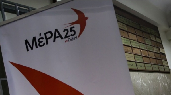 ΜέΡΑ25: Τι είναι το σχέδιο «Δήμητρα»