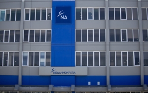 Τηλεφώνημα για βόμβα στα κεντρικά γραφεία της Νέας Δημοκρατίας