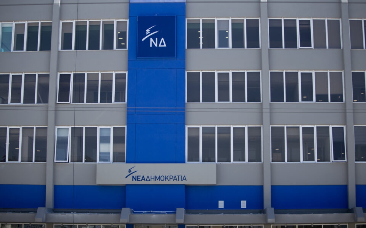 Τηλεφώνημα για βόμβα στα κεντρικά γραφεία της Νέας Δημοκρατίας