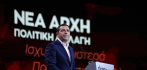 Στο Αγρίνιο ο Αλέξης Τσίπρας στις 12 Μαΐου